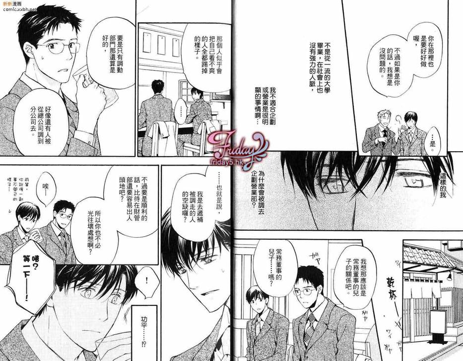 《邻居来敲门》漫画最新章节 第1卷 免费下拉式在线观看章节第【13】张图片