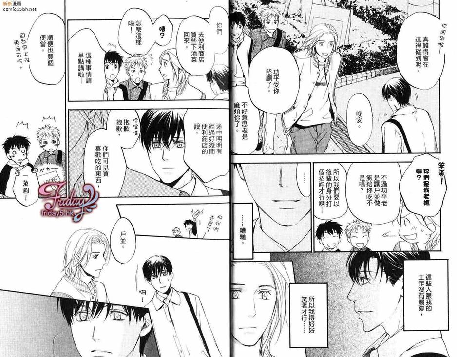 《邻居来敲门》漫画最新章节 第1卷 免费下拉式在线观看章节第【15】张图片