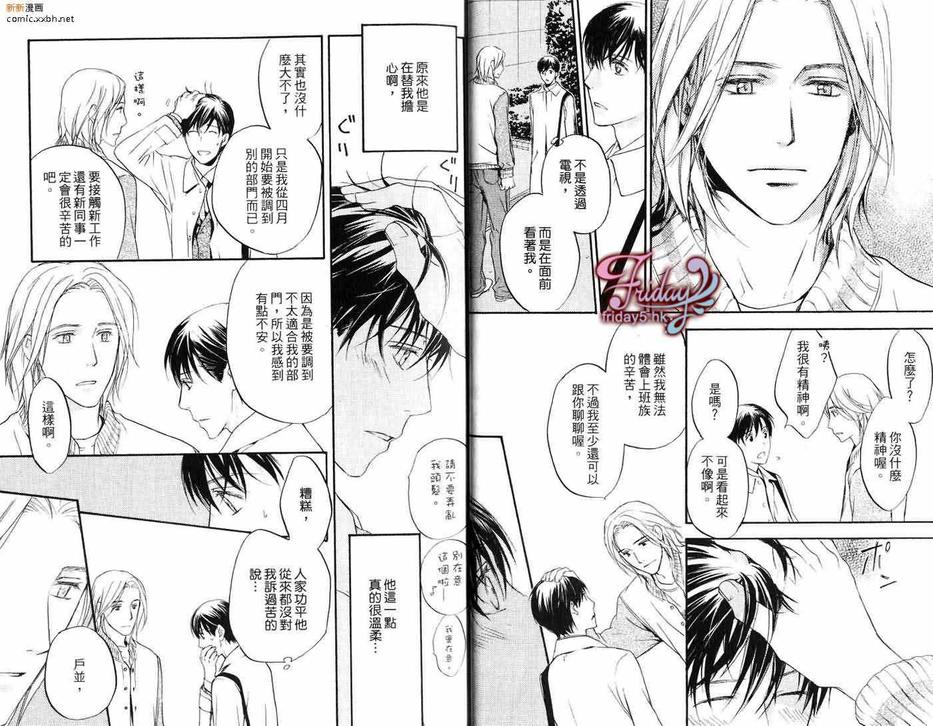 《邻居来敲门》漫画最新章节 第1卷 免费下拉式在线观看章节第【16】张图片