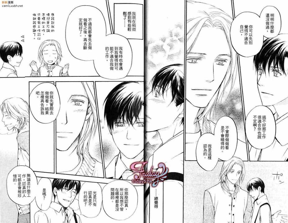 《邻居来敲门》漫画最新章节 第1卷 免费下拉式在线观看章节第【17】张图片