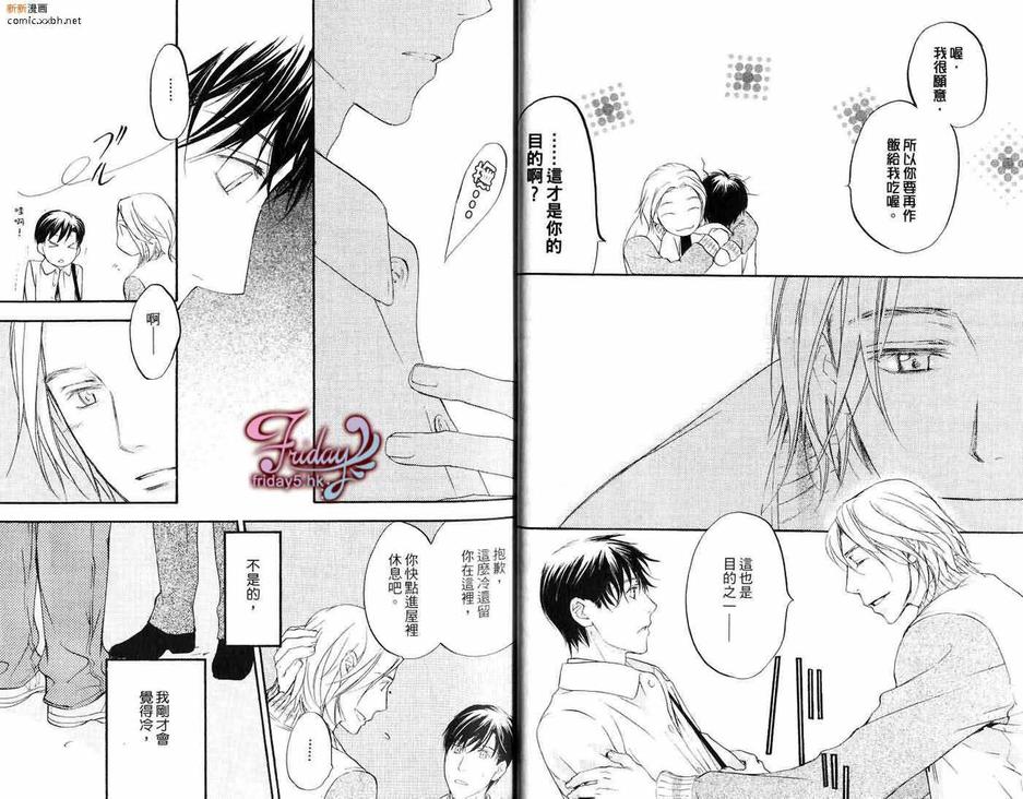 《邻居来敲门》漫画最新章节 第1卷 免费下拉式在线观看章节第【20】张图片