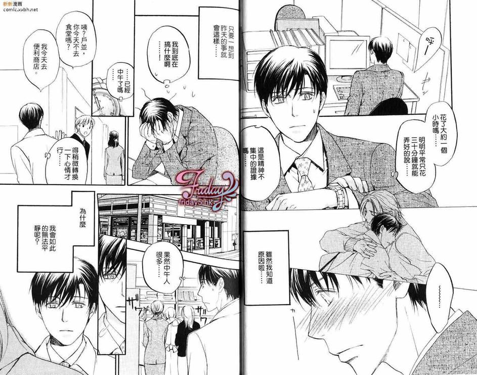 《邻居来敲门》漫画最新章节 第1卷 免费下拉式在线观看章节第【23】张图片