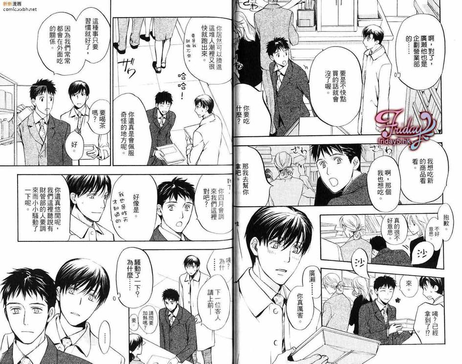 《邻居来敲门》漫画最新章节 第1卷 免费下拉式在线观看章节第【25】张图片