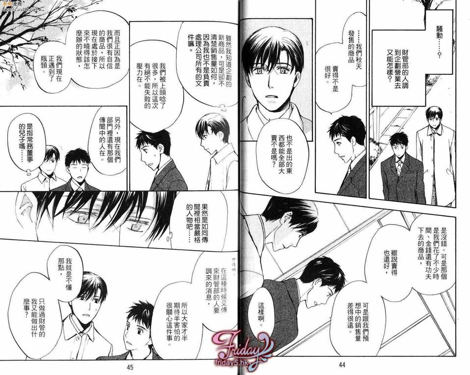 《邻居来敲门》漫画最新章节 第1卷 免费下拉式在线观看章节第【26】张图片