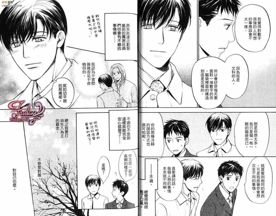 《邻居来敲门》漫画最新章节 第1卷 免费下拉式在线观看章节第【27】张图片