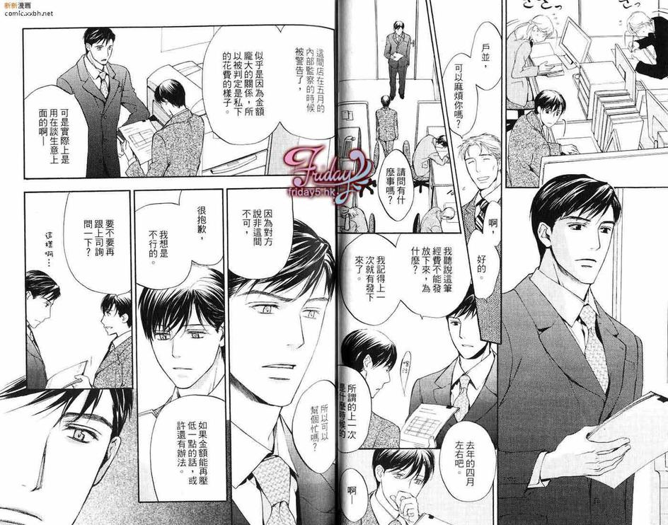 《邻居来敲门》漫画最新章节 第1卷 免费下拉式在线观看章节第【33】张图片