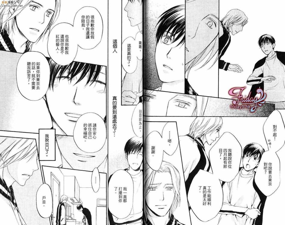 《邻居来敲门》漫画最新章节 第1卷 免费下拉式在线观看章节第【37】张图片