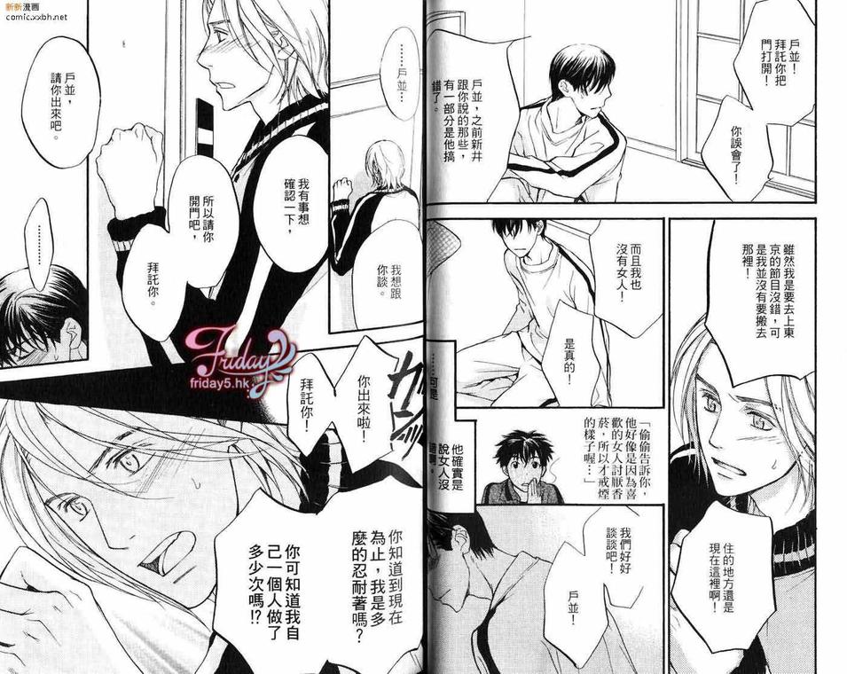 《邻居来敲门》漫画最新章节 第1卷 免费下拉式在线观看章节第【43】张图片