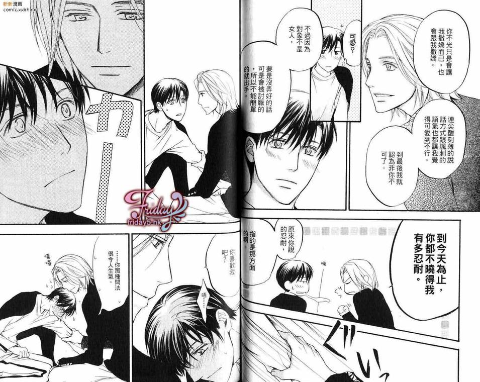 《邻居来敲门》漫画最新章节 第1卷 免费下拉式在线观看章节第【49】张图片