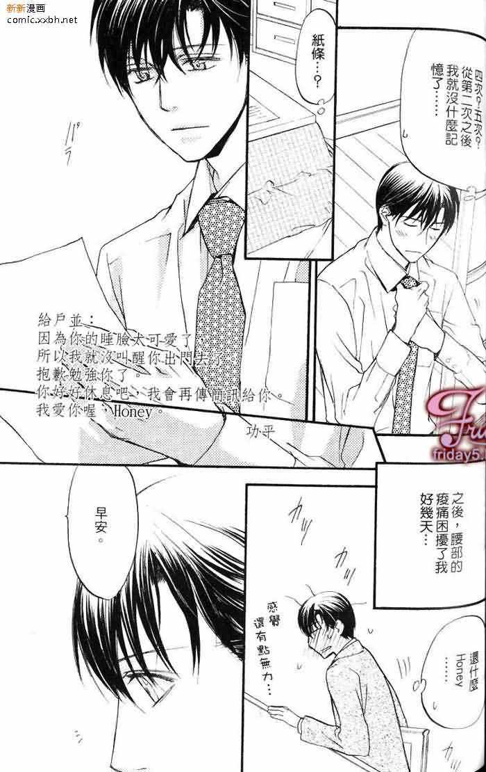 《邻居来敲门》漫画最新章节 第1卷 免费下拉式在线观看章节第【52】张图片