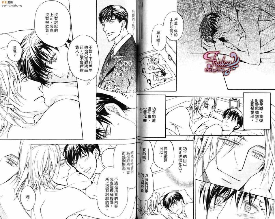 《邻居来敲门》漫画最新章节 第1卷 免费下拉式在线观看章节第【60】张图片