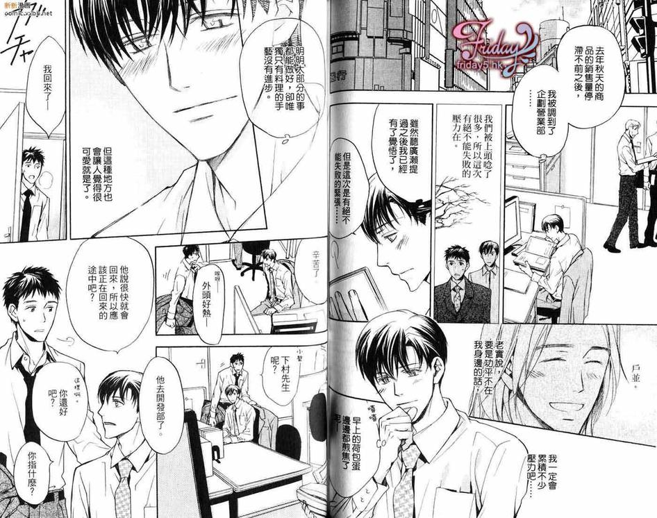 《邻居来敲门》漫画最新章节 第1卷 免费下拉式在线观看章节第【63】张图片