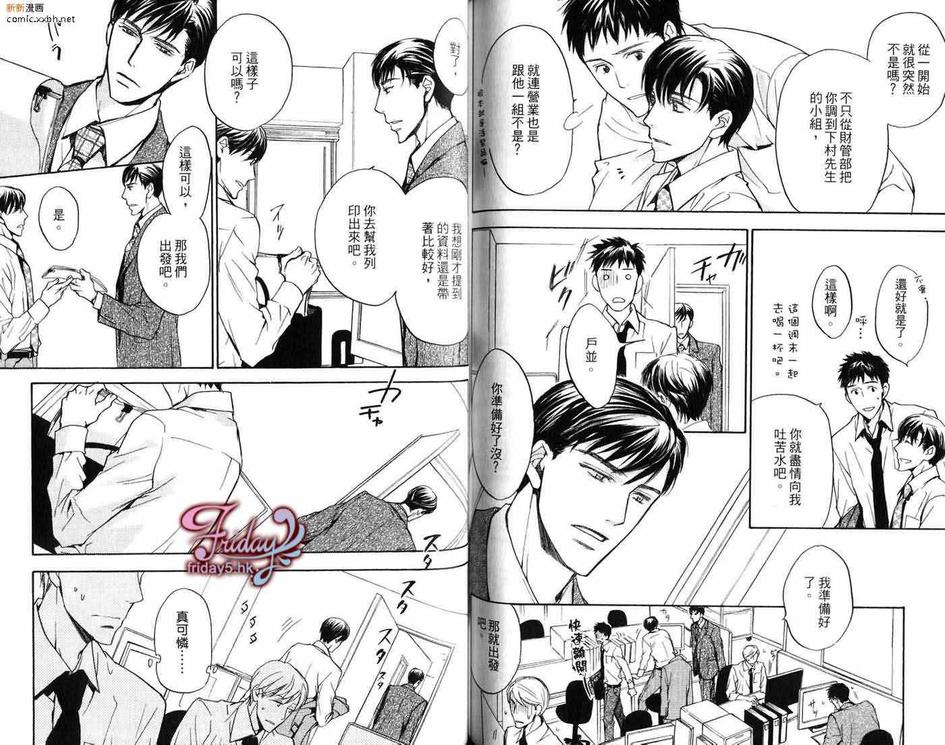 《邻居来敲门》漫画最新章节 第1卷 免费下拉式在线观看章节第【64】张图片