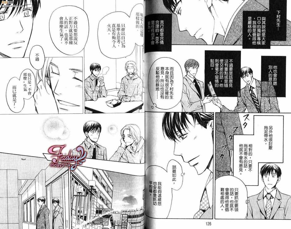 《邻居来敲门》漫画最新章节 第1卷 免费下拉式在线观看章节第【65】张图片