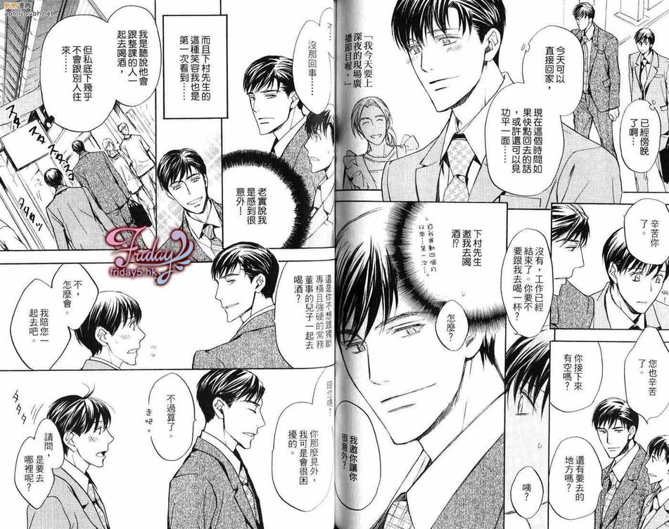 《邻居来敲门》漫画最新章节 第1卷 免费下拉式在线观看章节第【66】张图片