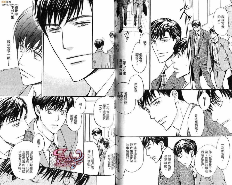 《邻居来敲门》漫画最新章节 第1卷 免费下拉式在线观看章节第【67】张图片