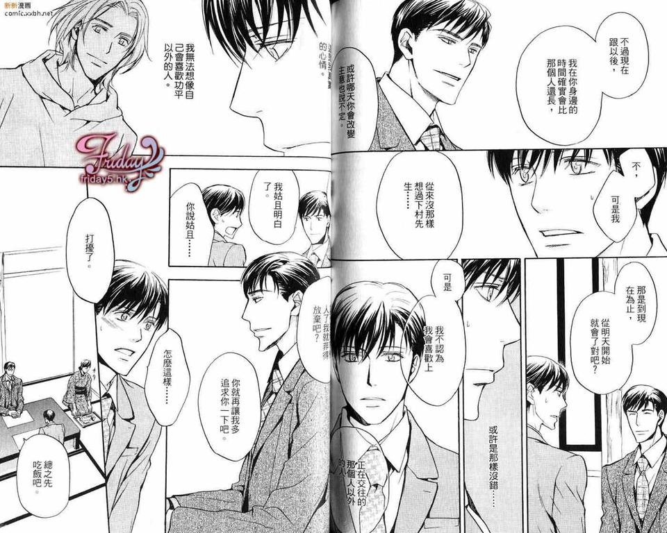 《邻居来敲门》漫画最新章节 第1卷 免费下拉式在线观看章节第【70】张图片