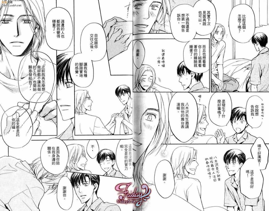 《邻居来敲门》漫画最新章节 第1卷 免费下拉式在线观看章节第【73】张图片