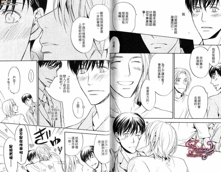 《邻居来敲门》漫画最新章节 第1卷 免费下拉式在线观看章节第【74】张图片