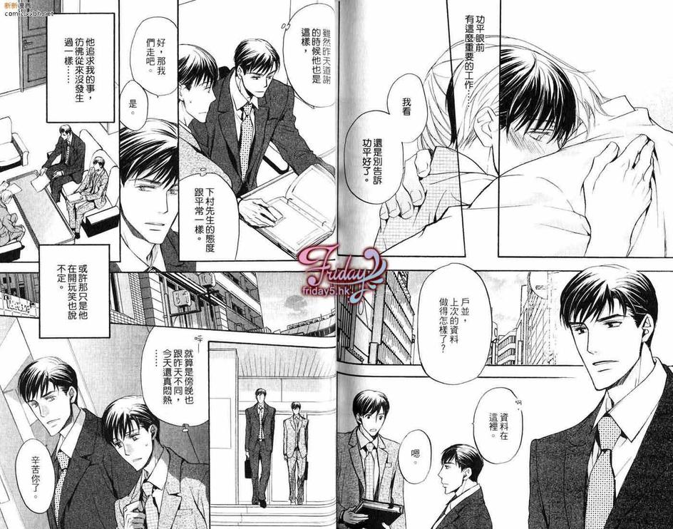 《邻居来敲门》漫画最新章节 第1卷 免费下拉式在线观看章节第【75】张图片