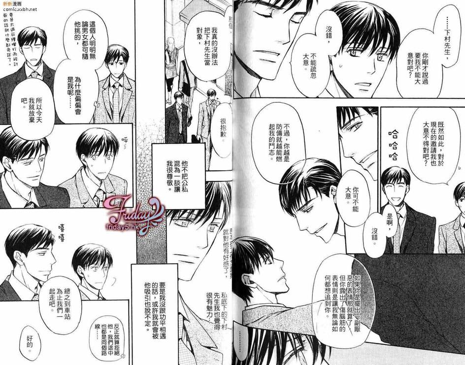 《邻居来敲门》漫画最新章节 第1卷 免费下拉式在线观看章节第【77】张图片