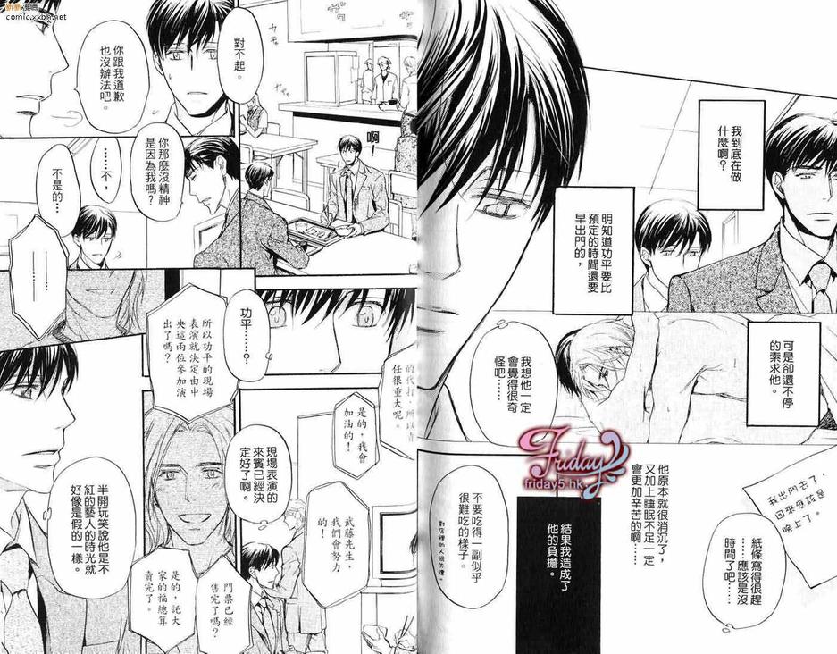 《邻居来敲门》漫画最新章节 第1卷 免费下拉式在线观看章节第【82】张图片