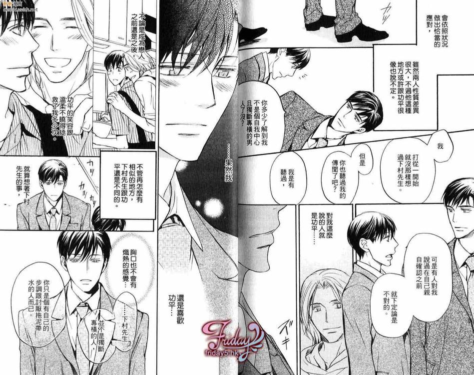 《邻居来敲门》漫画最新章节 第1卷 免费下拉式在线观看章节第【84】张图片