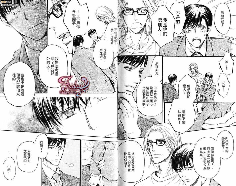 《邻居来敲门》漫画最新章节 第1卷 免费下拉式在线观看章节第【86】张图片