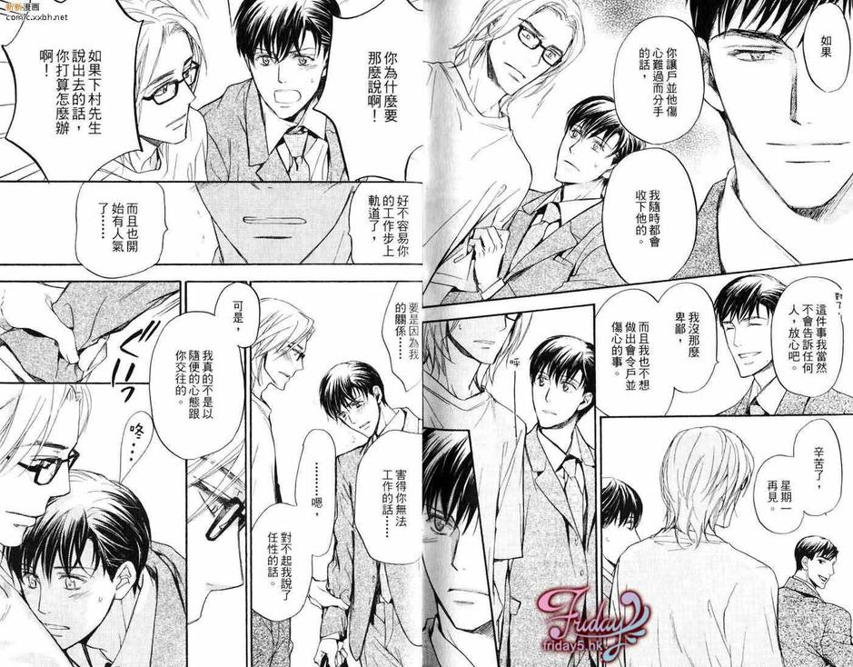 《邻居来敲门》漫画最新章节 第1卷 免费下拉式在线观看章节第【87】张图片