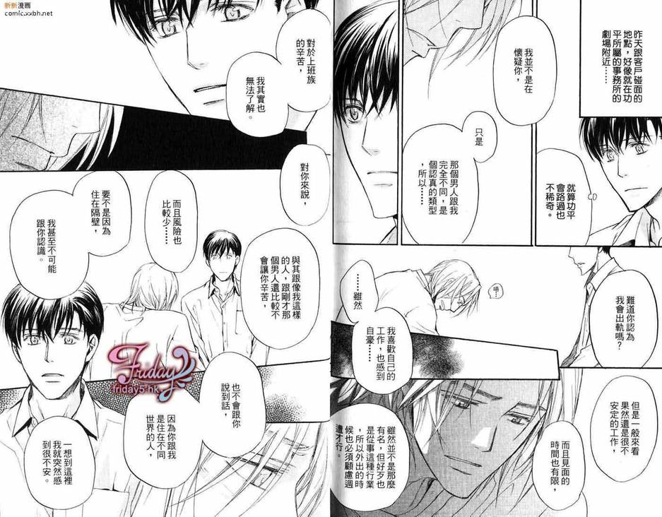 《邻居来敲门》漫画最新章节 第1卷 免费下拉式在线观看章节第【89】张图片