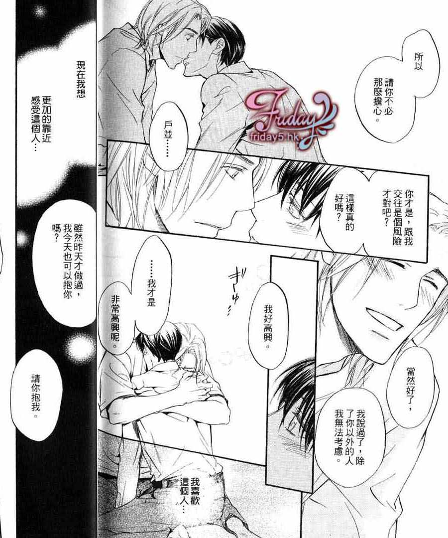 《邻居来敲门》漫画最新章节 第1卷 免费下拉式在线观看章节第【91】张图片