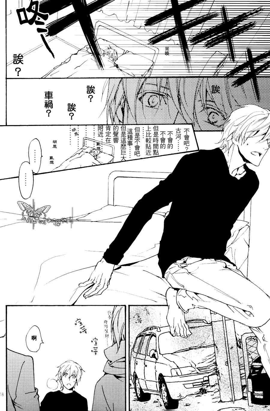 《明天的约定》漫画最新章节 第1话 免费下拉式在线观看章节第【16】张图片