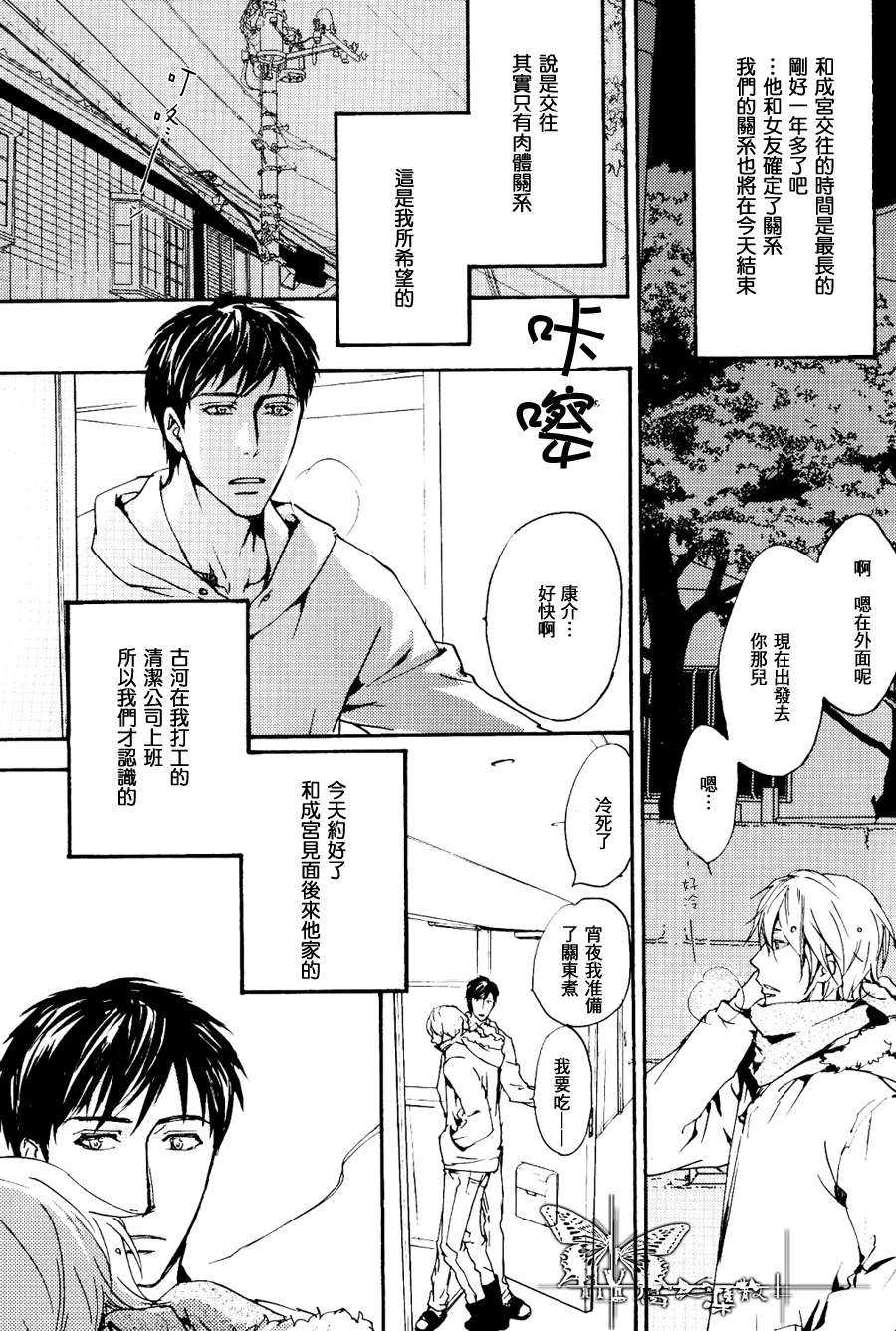 《明天的约定》漫画最新章节 第1话 免费下拉式在线观看章节第【3】张图片