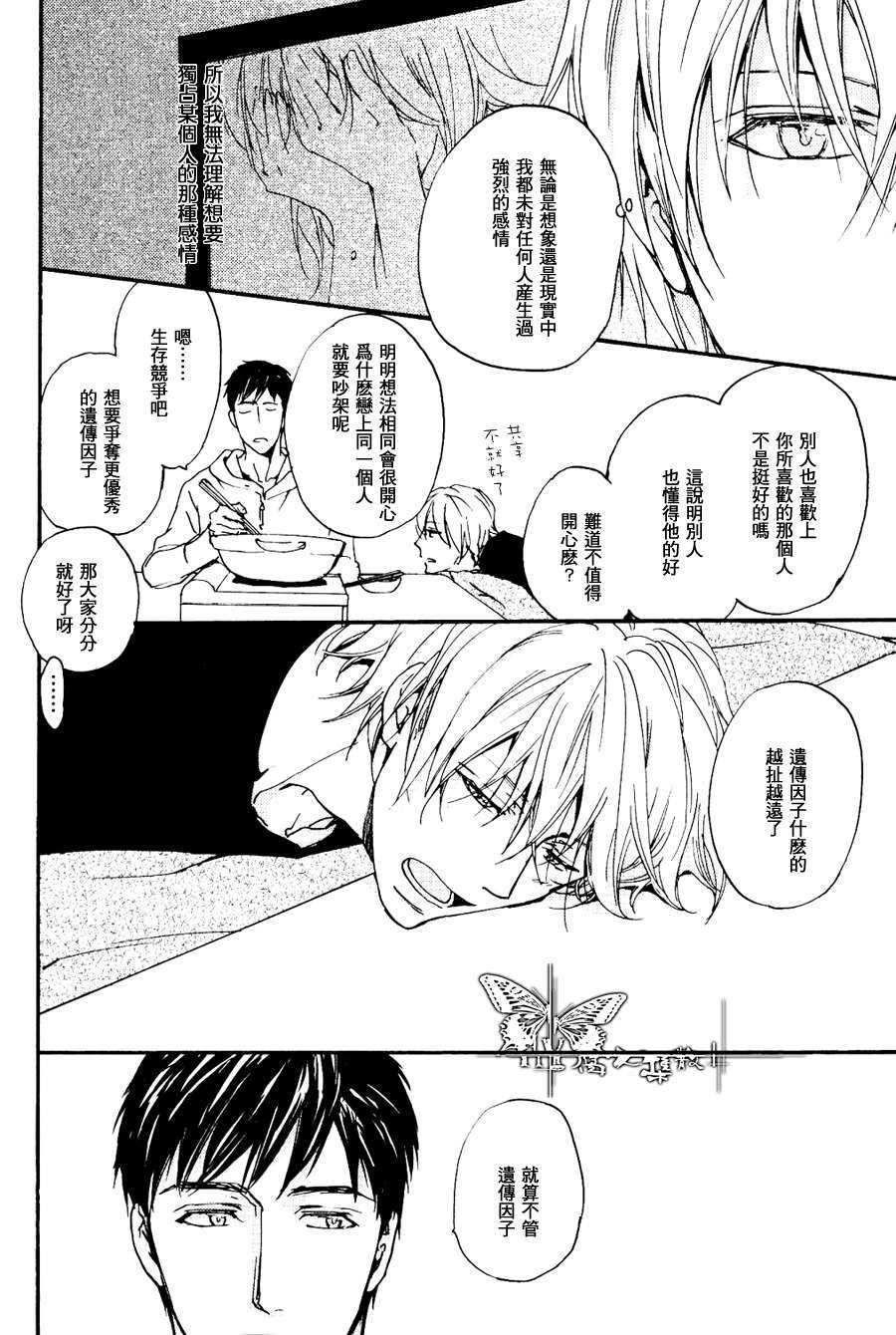 《明天的约定》漫画最新章节 第1话 免费下拉式在线观看章节第【8】张图片