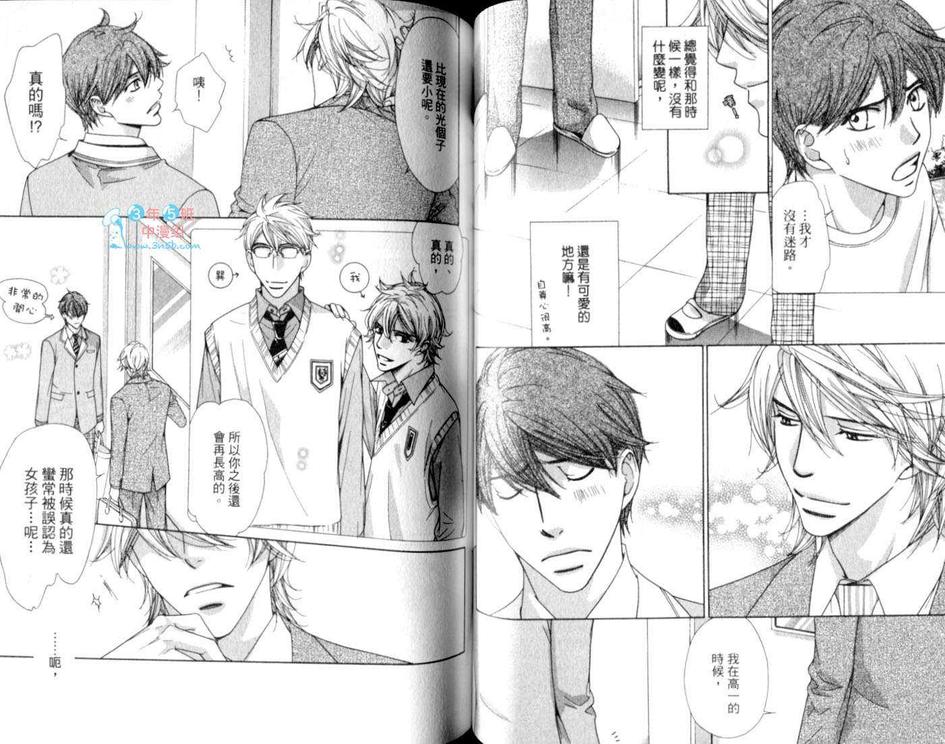 《2楼的玛莉亚》漫画最新章节 第1卷 免费下拉式在线观看章节第【46】张图片