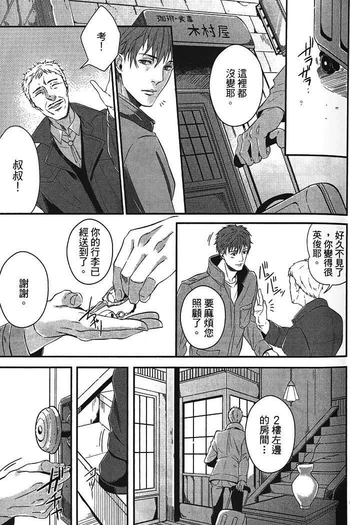 《香甜魅惑的双唇》漫画最新章节 第1话 免费下拉式在线观看章节第【8】张图片