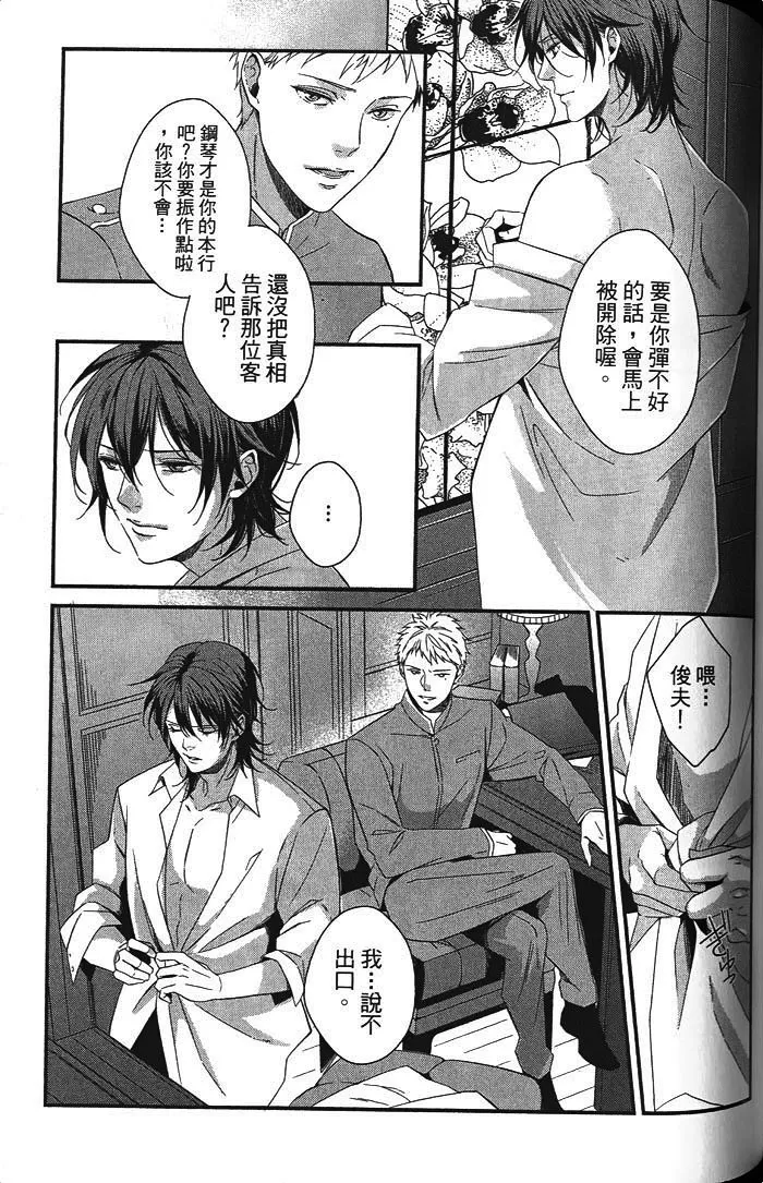 《香甜魅惑的双唇》漫画最新章节 第1话 免费下拉式在线观看章节第【104】张图片