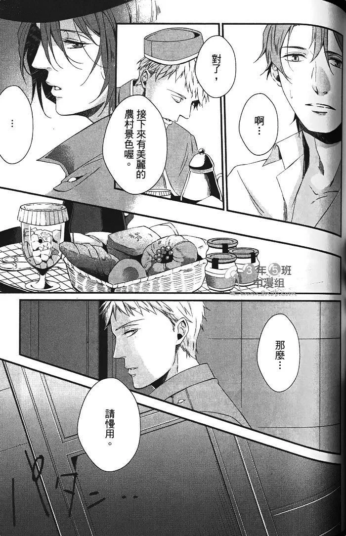 《香甜魅惑的双唇》漫画最新章节 第1话 免费下拉式在线观看章节第【110】张图片