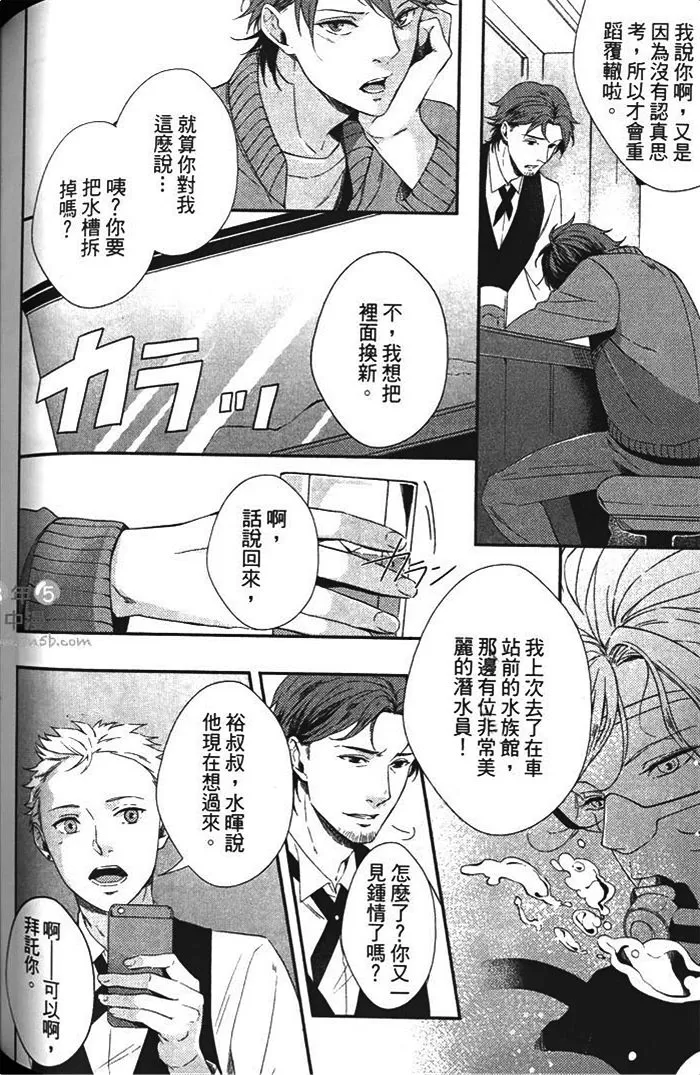 《香甜魅惑的双唇》漫画最新章节 第1话 免费下拉式在线观看章节第【128】张图片