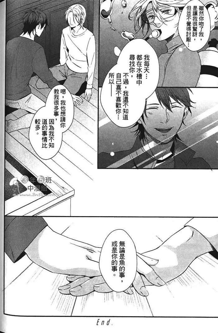 《香甜魅惑的双唇》漫画最新章节 第1话 免费下拉式在线观看章节第【156】张图片