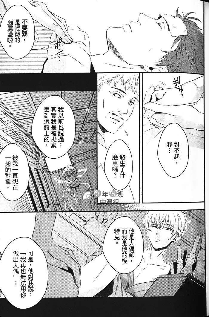 《香甜魅惑的双唇》漫画最新章节 第1话 免费下拉式在线观看章节第【32】张图片