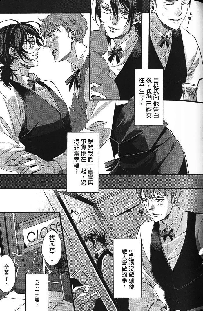 《香甜魅惑的双唇》漫画最新章节 第1话 免费下拉式在线观看章节第【42】张图片