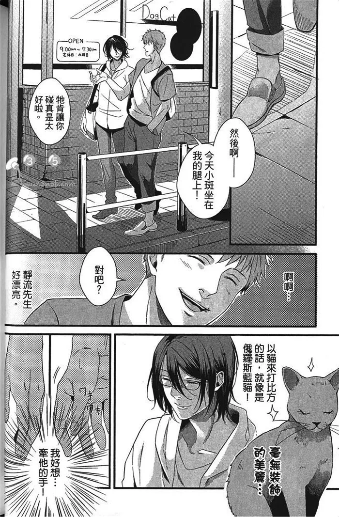 《香甜魅惑的双唇》漫画最新章节 第1话 免费下拉式在线观看章节第【43】张图片