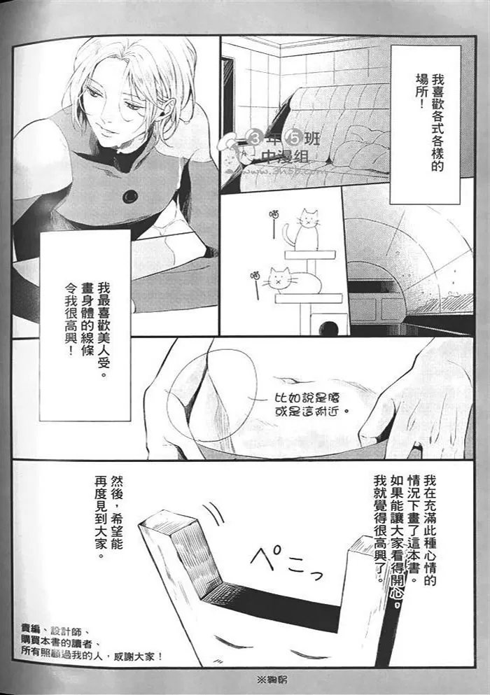 《香甜魅惑的双唇》漫画最新章节 第1话 免费下拉式在线观看章节第【3】张图片