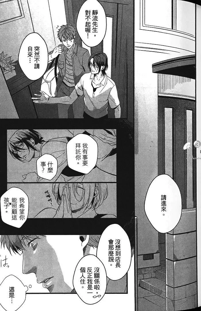 《香甜魅惑的双唇》漫画最新章节 第1话 免费下拉式在线观看章节第【50】张图片