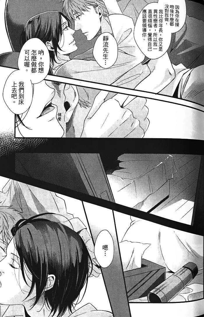 《香甜魅惑的双唇》漫画最新章节 第1话 免费下拉式在线观看章节第【56】张图片