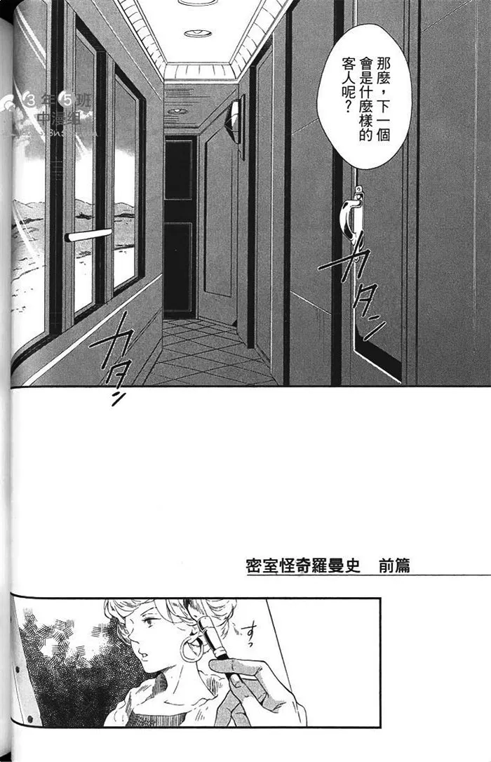 《香甜魅惑的双唇》漫画最新章节 第1话 免费下拉式在线观看章节第【63】张图片