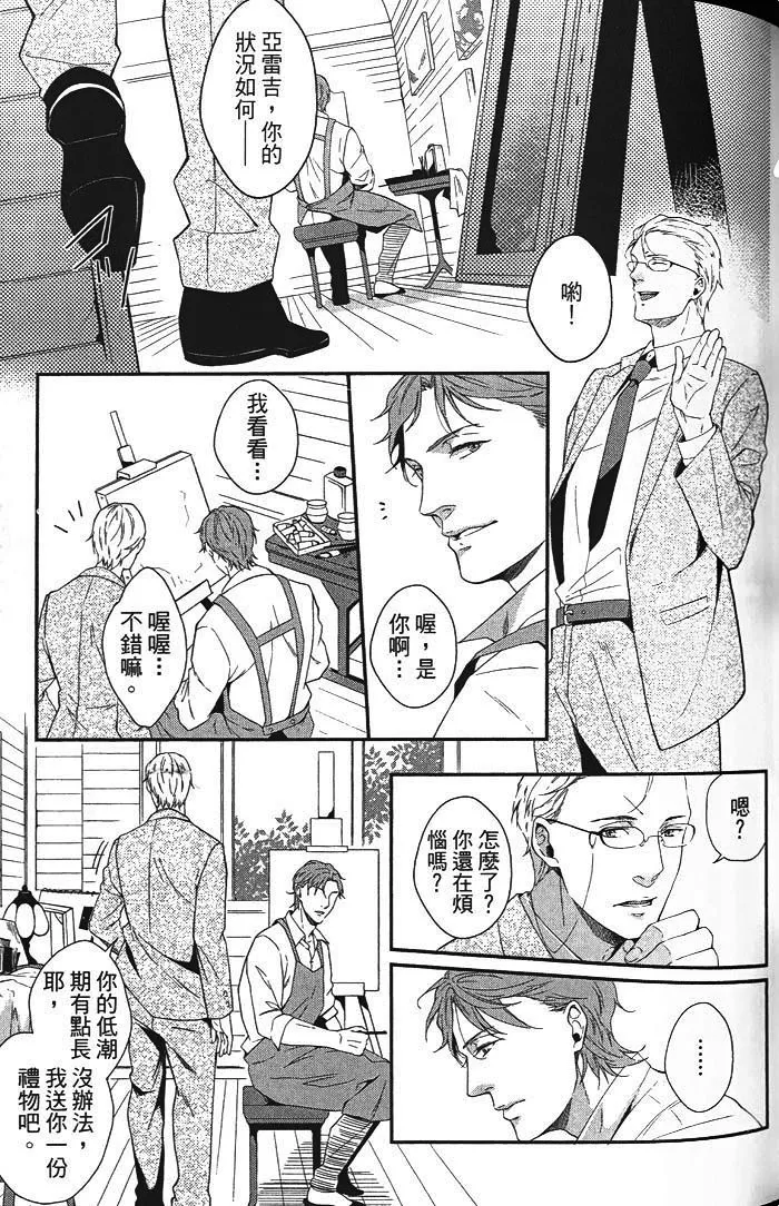 《香甜魅惑的双唇》漫画最新章节 第1话 免费下拉式在线观看章节第【64】张图片