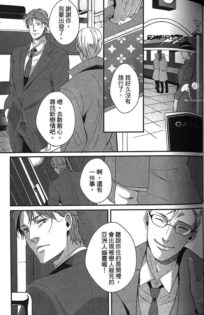 《香甜魅惑的双唇》漫画最新章节 第1话 免费下拉式在线观看章节第【66】张图片