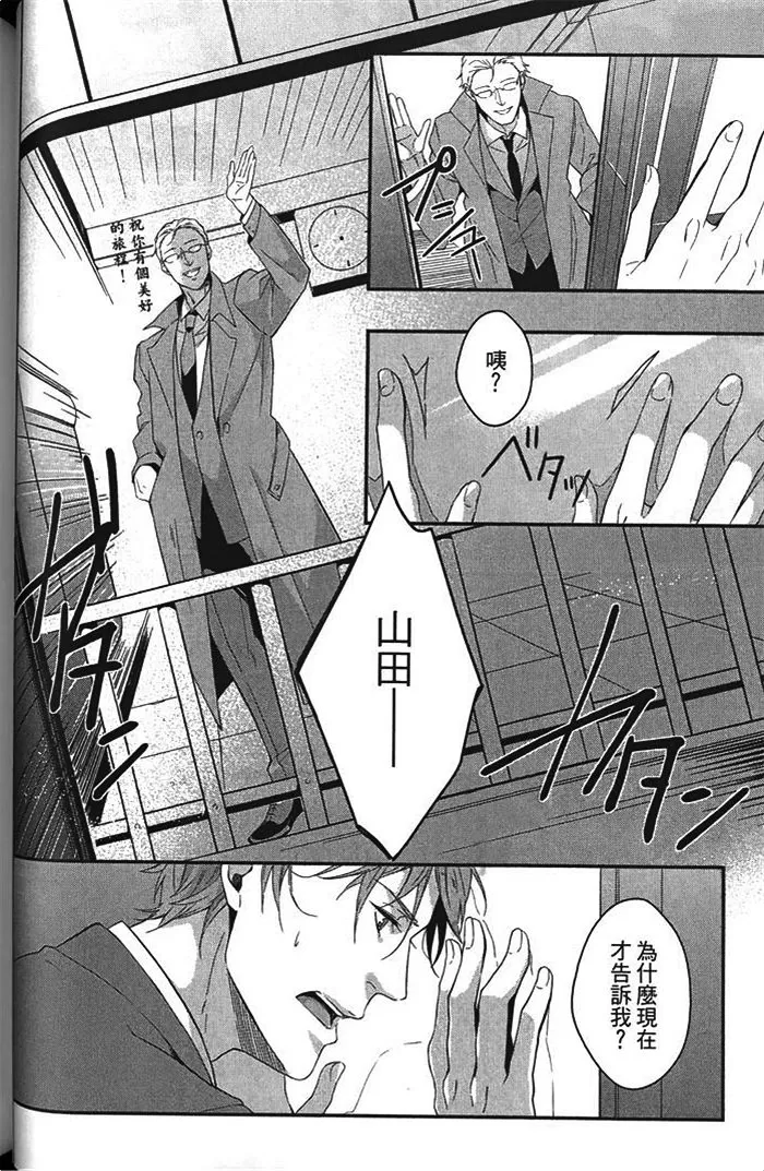 《香甜魅惑的双唇》漫画最新章节 第1话 免费下拉式在线观看章节第【67】张图片